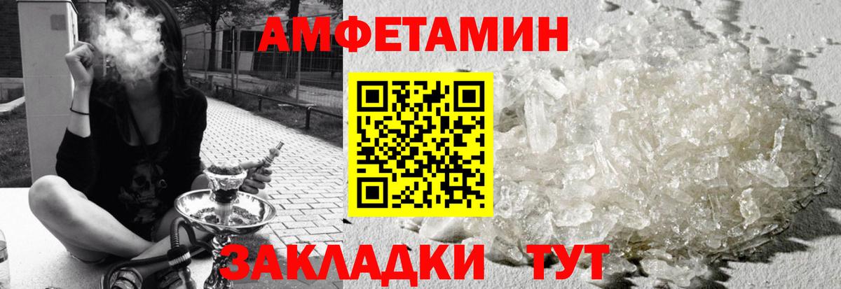 Саранск  АМФ  Вход с VPN  АМФЕТАМИН 97% 