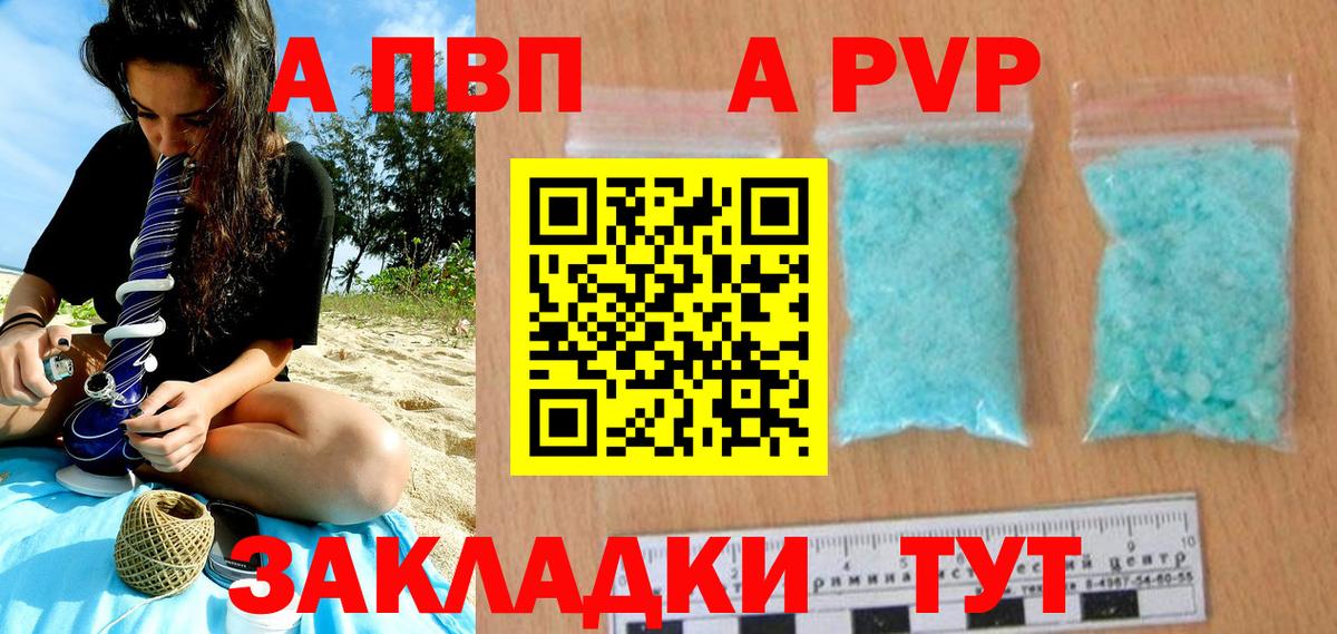 Alpha PVP СК КРИС Саранск