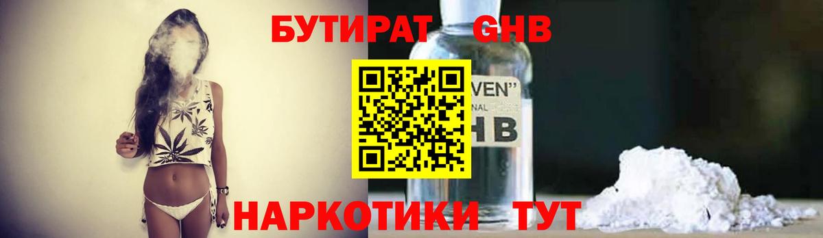 Саранск  Бутират вода  Вход с VPN 