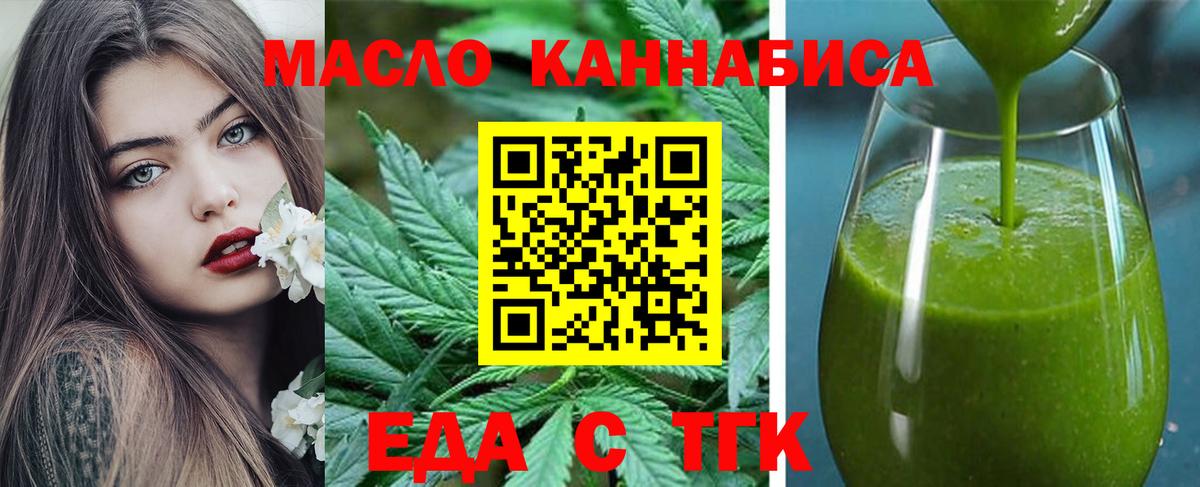 Саранск  Еда ТГК конопля  Вход с VPN 