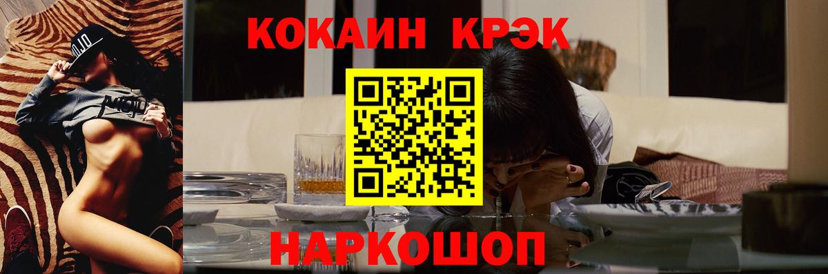 Кокаин 97% Саранск