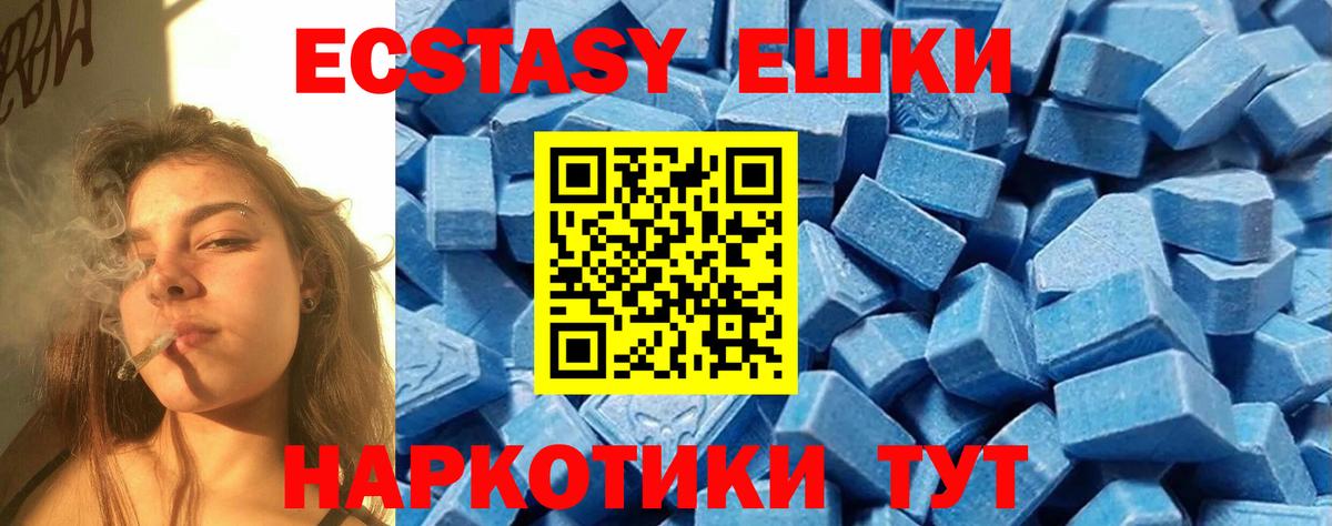 где купить наркоту  Вход с VPN  Экстази  Ecstasy ешки  Саранск  Экстази Cube 