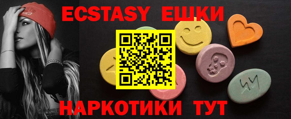 Экстази Дубай Саранск