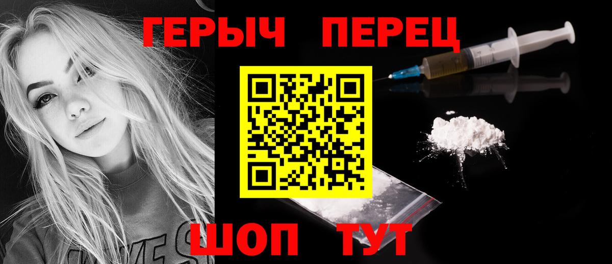 Саранск  Героин герыч  Вход с VPN 
