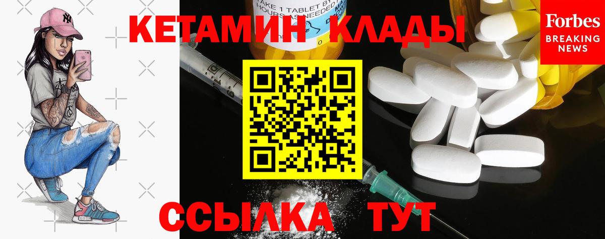 Саранск  Кетамин ketamine  КЕТАМИН VHQ  Вход с VPN 