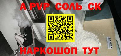 соль курить ск Обь