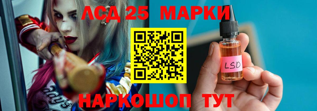 LSD-25 экстази кислота  ЛСД экстази кислота  Вход с VPN  Лсд 25 экстази  Саранск 
