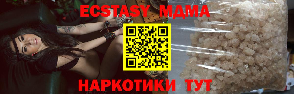 Саранск  MDMA молли  МДМА кристаллы  МДМА  Вход с VPN 