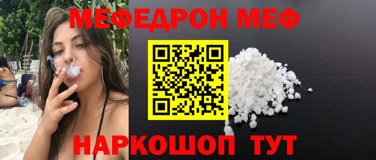 Мефедрон Саранск