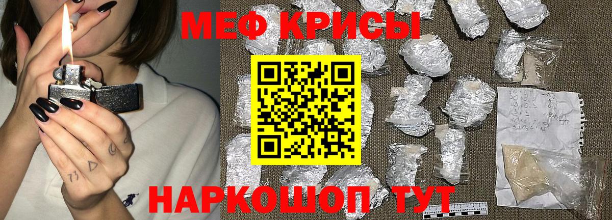 МЕФ  Вход с VPN  Мефедрон  Саранск  МЯУ-МЯУ кристаллы  МЕФ mephedrone 