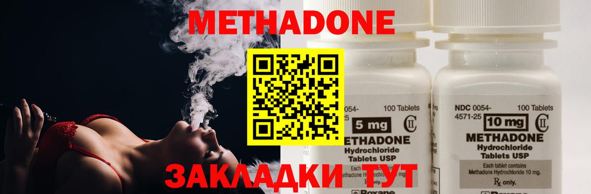 Саранск  Метадон methadone  маркетплейс официальный сайт  Вход с VPN 