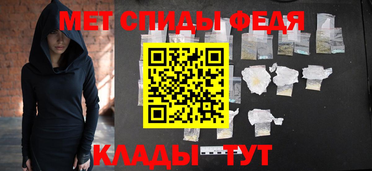 Метамфетамин кристалл Саранск