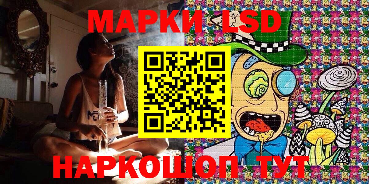 Наркотические марки 1,8мг Саранск