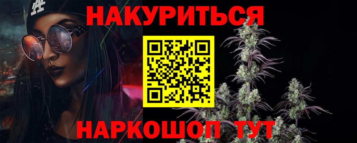 МАРИХУАНА конопля  Вход с VPN  Канабис Amnesia  Саранск 